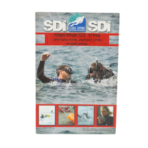 Hebrew SDI Rescue Diving Manual-0