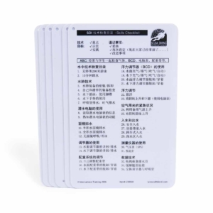 Simplified Chinese SDI Confined and Open Water Five Slate Series-0