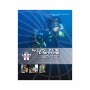 Hebrew TDI Advanced Nitrox Manual-0