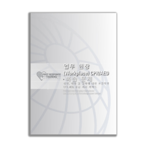 First Response Workplace CPR/AED Knowledge Quest - Korean-0